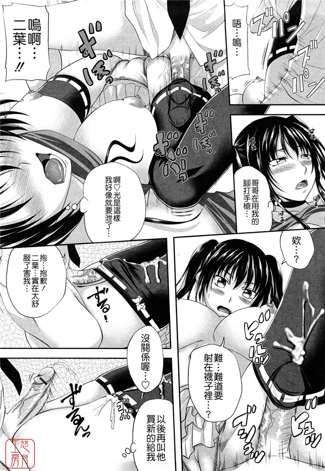 两只妹子里番工口邪恶少女漫画：[アーセナル]しすた～ずえっち