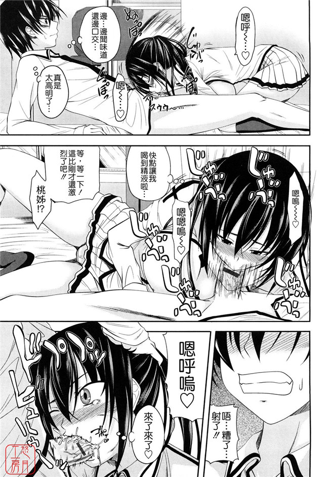 两只妹子里番工口邪恶少女漫画：[アーセナル]しすた～ずえっち