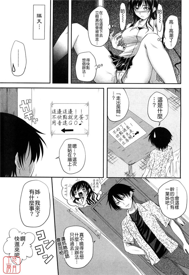 两只妹子里番工口邪恶少女漫画：[アーセナル]しすた～ずえっち