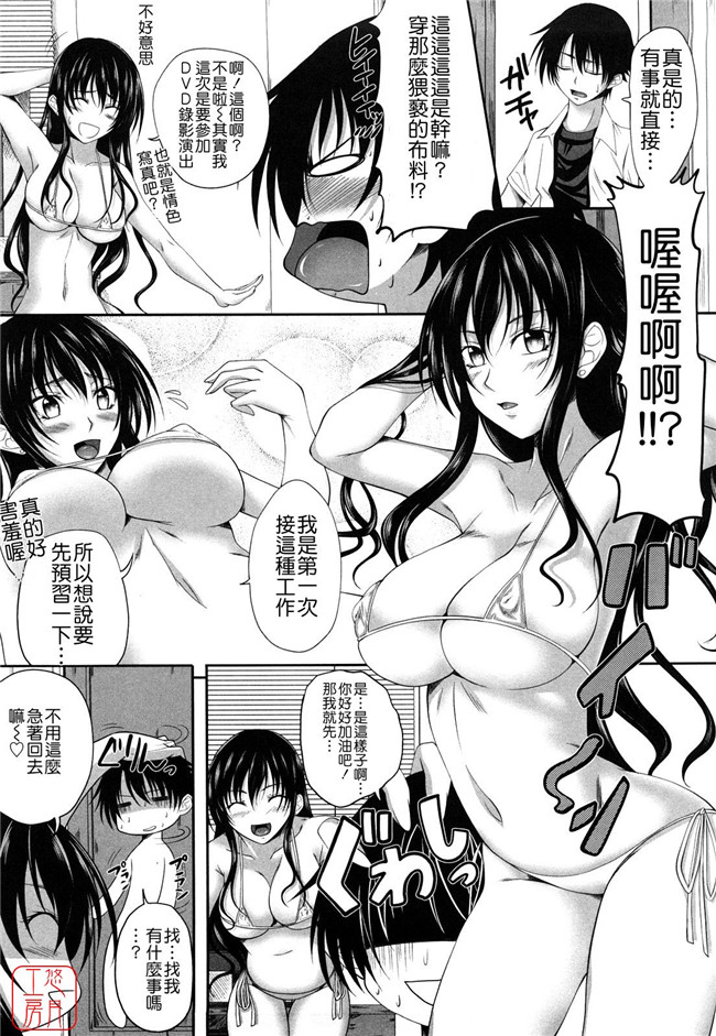 两只妹子里番工口邪恶少女漫画：[アーセナル]しすた～ずえっち