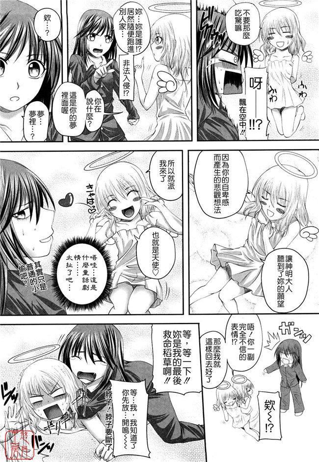 两只妹子里番工口邪恶少女漫画：[アーセナル]しすた～ずえっち