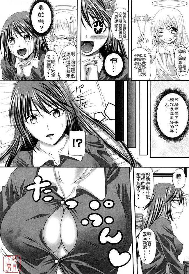 两只妹子里番工口邪恶少女漫画：[アーセナル]しすた～ずえっち