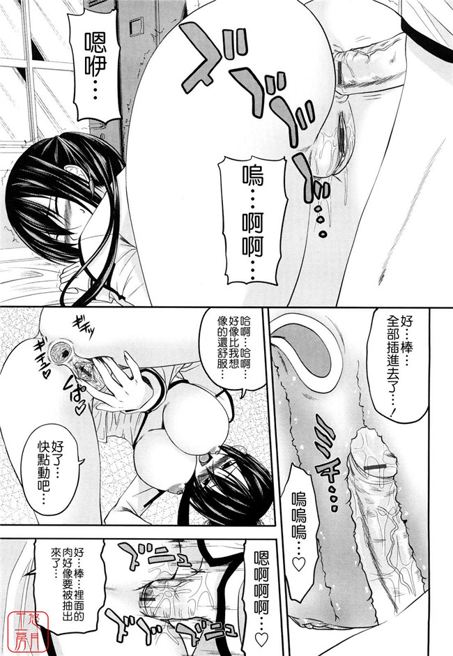 两只妹子里番工口邪恶少女漫画：[アーセナル]しすた～ずえっち