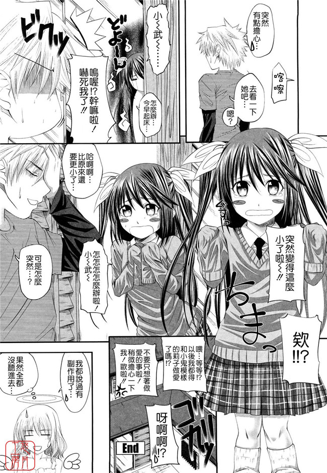 两只妹子里番工口邪恶少女漫画：[アーセナル]しすた～ずえっち