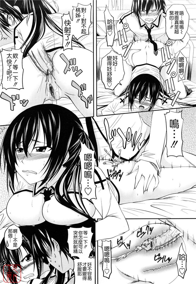 两只妹子里番工口邪恶少女漫画：[アーセナル]しすた～ずえっち