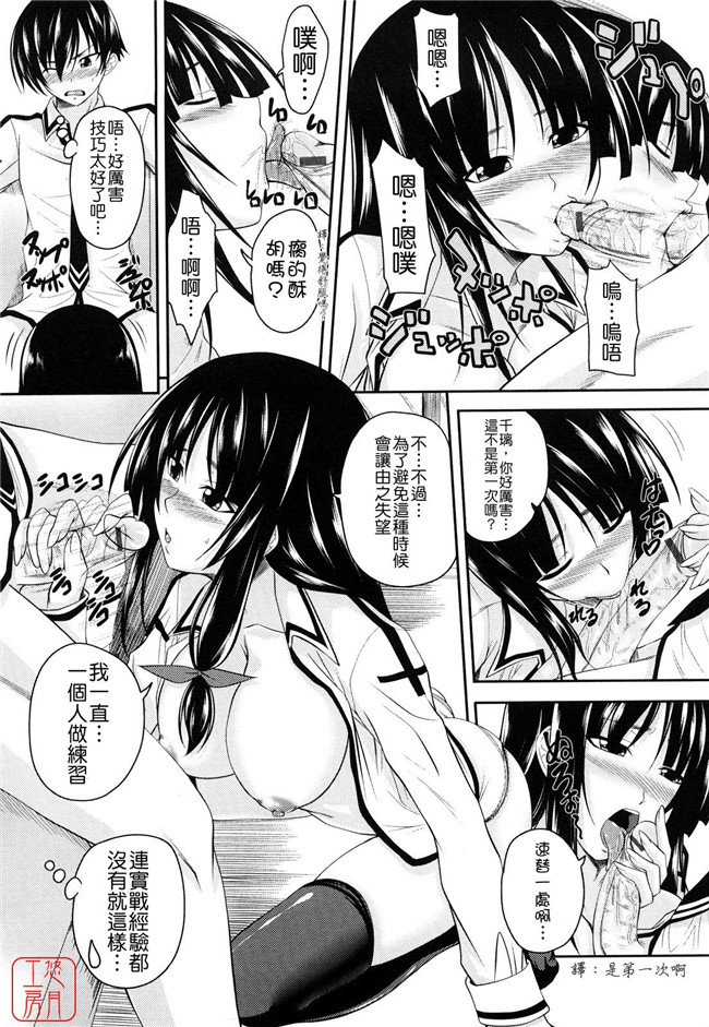 两只妹子里番工口邪恶少女漫画：[アーセナル]しすた～ずえっち