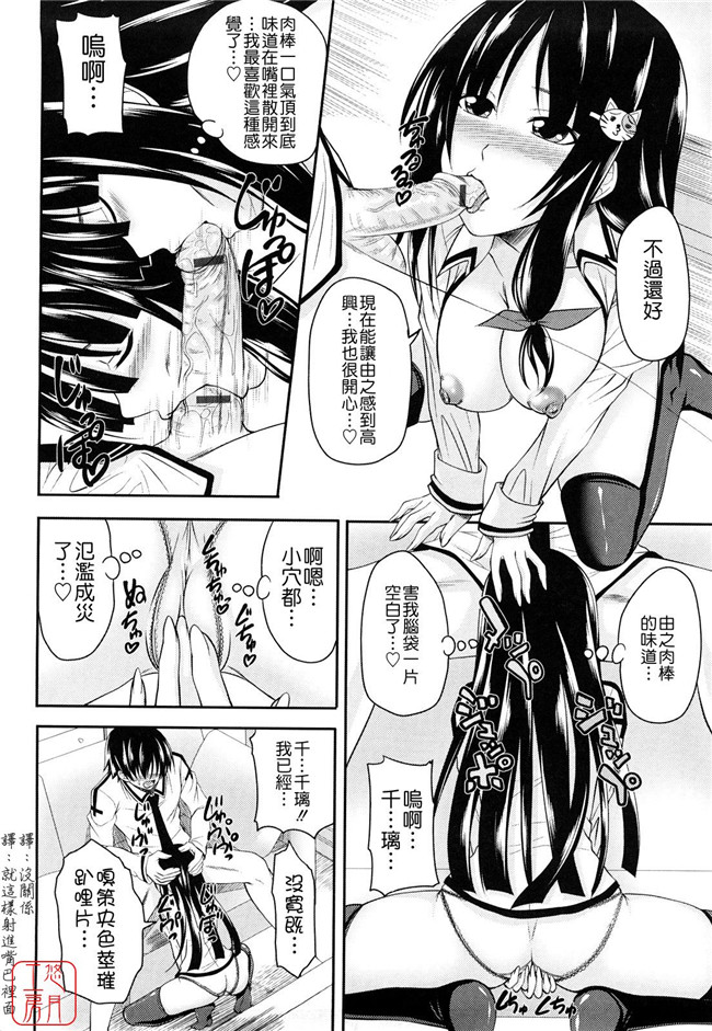 两只妹子里番工口邪恶少女漫画：[アーセナル]しすた～ずえっち