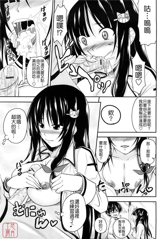 两只妹子里番工口邪恶少女漫画：[アーセナル]しすた～ずえっち