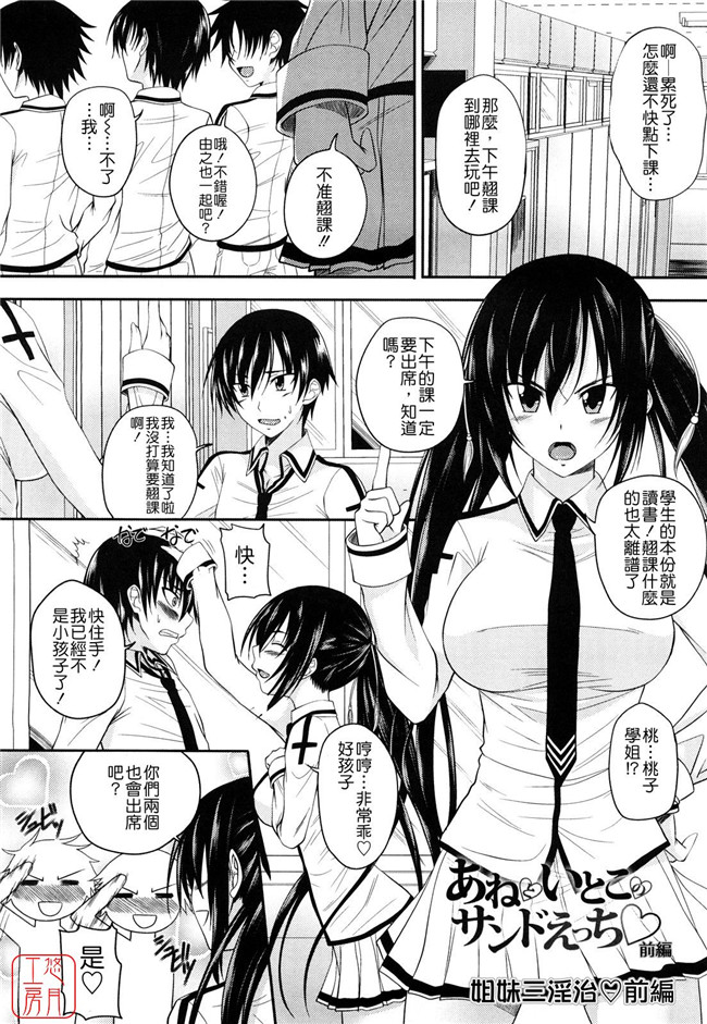 两只妹子里番工口邪恶少女漫画：[アーセナル]しすた～ずえっち