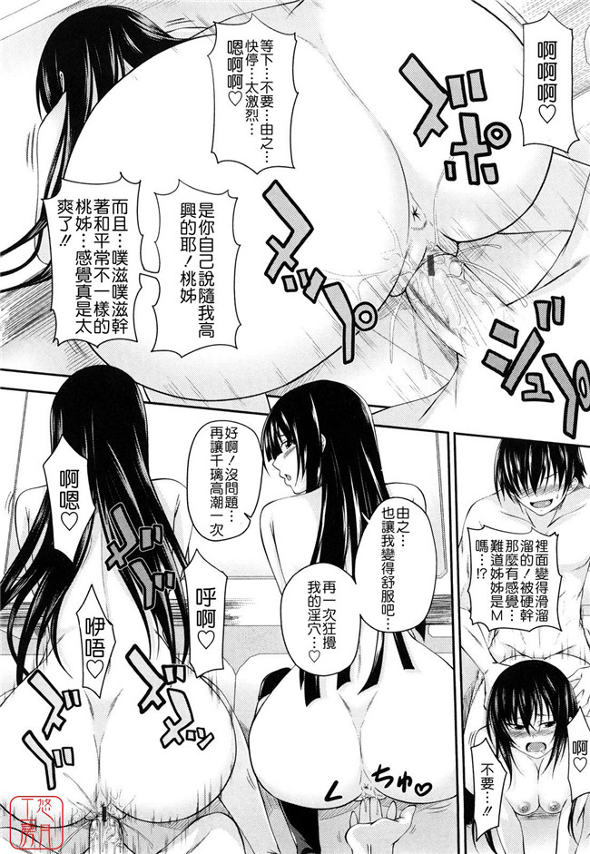 两只妹子里番工口邪恶少女漫画：[アーセナル]しすた～ずえっち