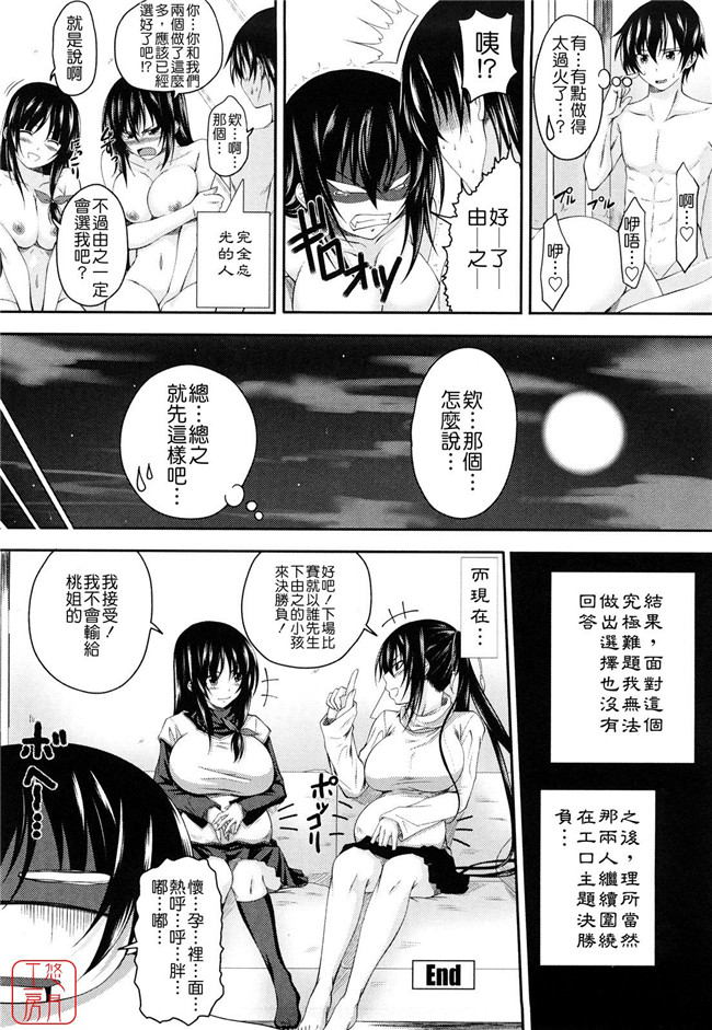 两只妹子里番工口邪恶少女漫画：[アーセナル]しすた～ずえっち