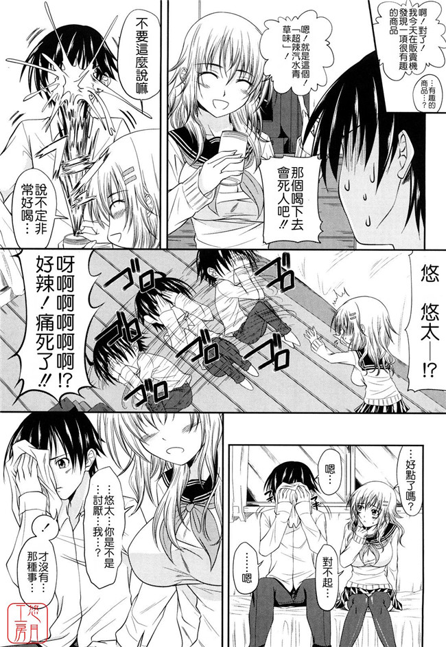 两只妹子里番工口邪恶少女漫画：[アーセナル]しすた～ずえっち