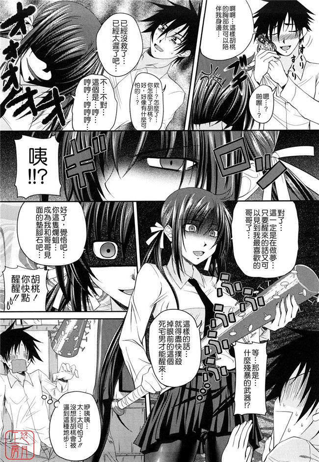 两只妹子里番工口邪恶少女漫画：[アーセナル]しすた～ずえっち