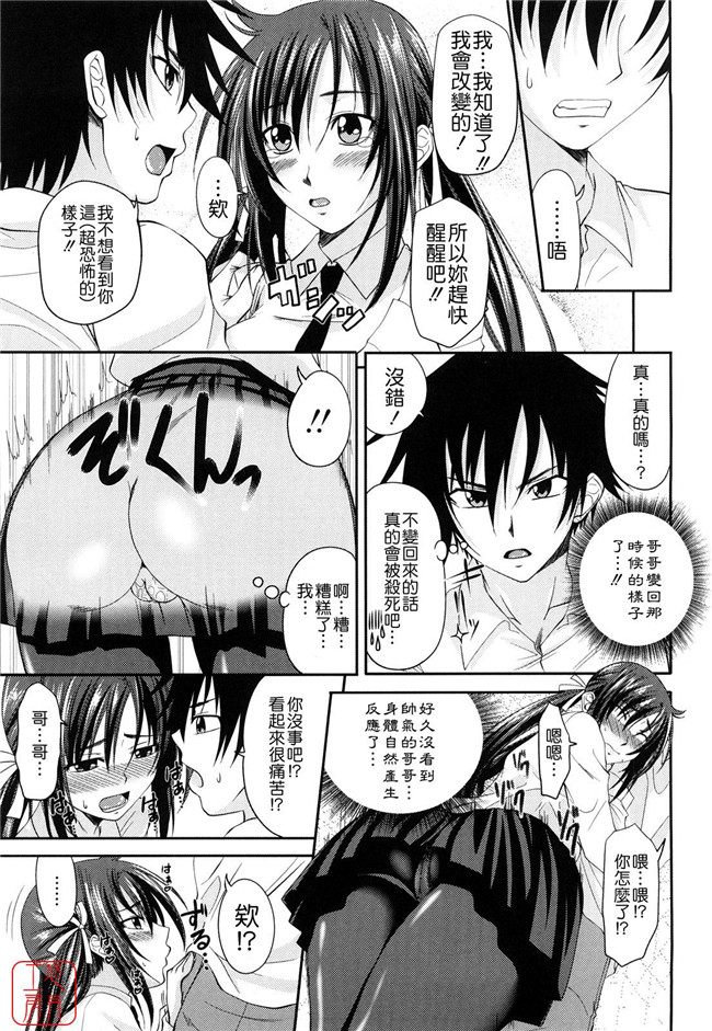 两只妹子里番工口邪恶少女漫画：[アーセナル]しすた～ずえっち