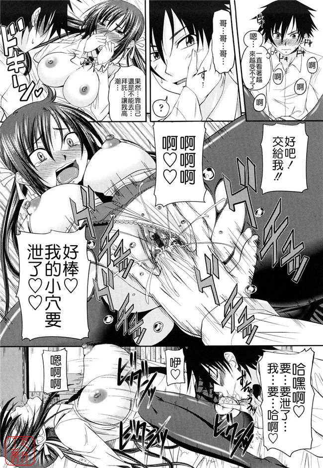 两只妹子里番工口邪恶少女漫画：[アーセナル]しすた～ずえっち