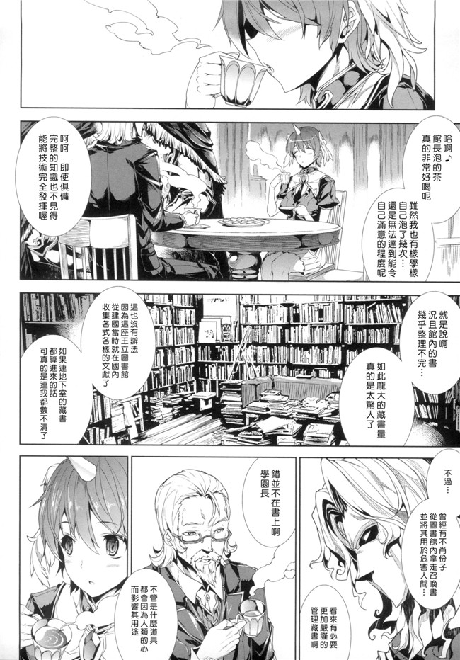 工口邪恶少女漫画本子:[ERECT TOUCH] 神曲のグリモワール―PANDRA saga 2nd story