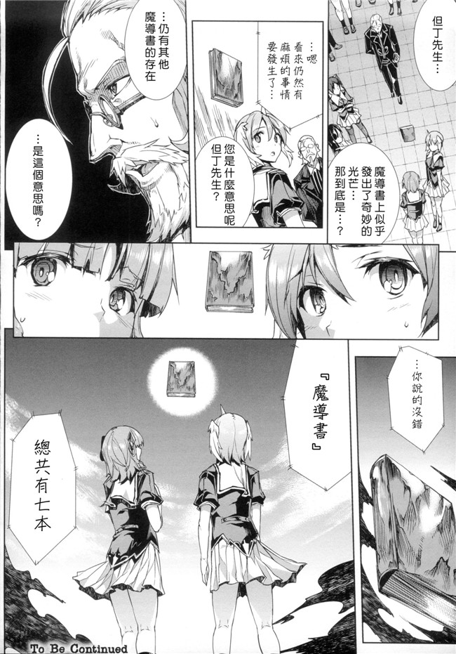 工口邪恶少女漫画本子:[ERECT TOUCH] 神曲のグリモワール―PANDRA saga 2nd story