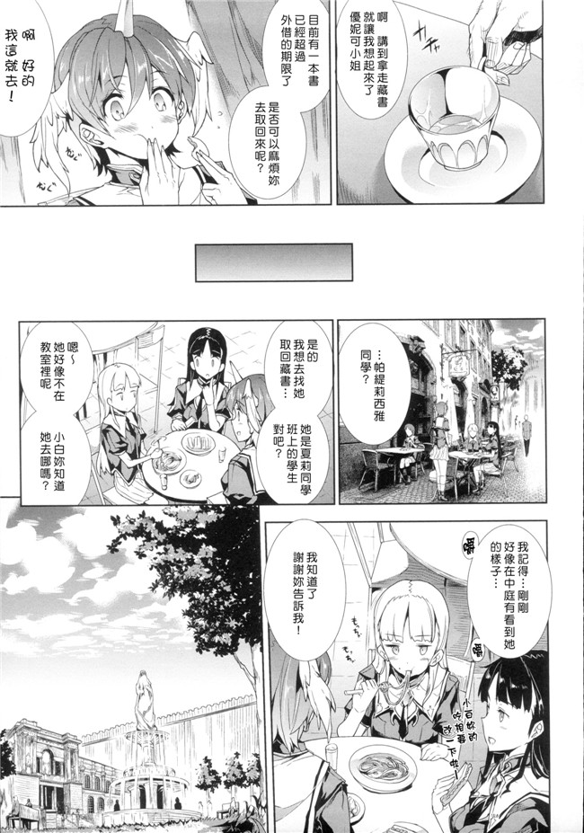 工口邪恶少女漫画本子:[ERECT TOUCH] 神曲のグリモワール―PANDRA saga 2nd story