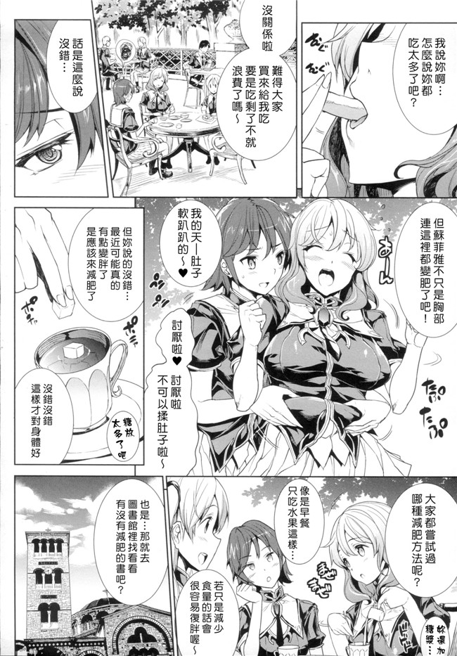 工口邪恶少女漫画本子:[ERECT TOUCH] 神曲のグリモワール―PANDRA saga 2nd story