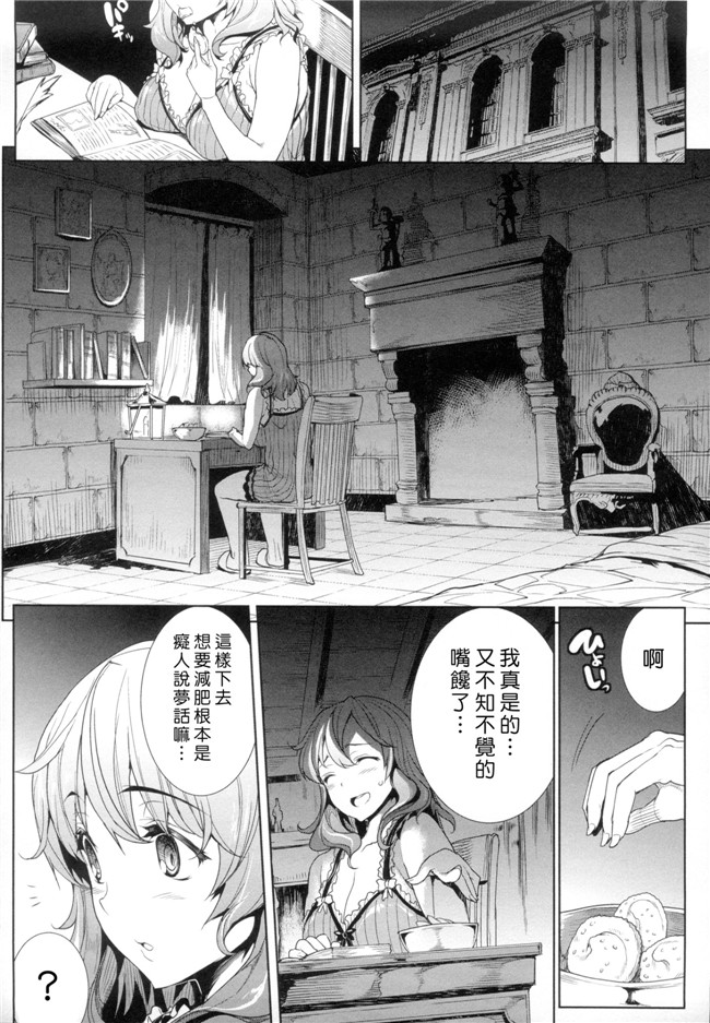 工口邪恶少女漫画本子:[ERECT TOUCH] 神曲のグリモワール―PANDRA saga 2nd story