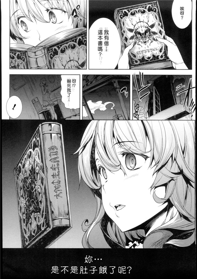 工口邪恶少女漫画本子:[ERECT TOUCH] 神曲のグリモワール―PANDRA saga 2nd story