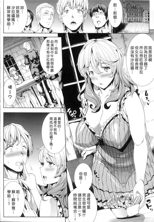 工口邪恶少女漫画本子:[ERECT TOUCH] 神曲のグリモワール―PANDRA saga 2nd story