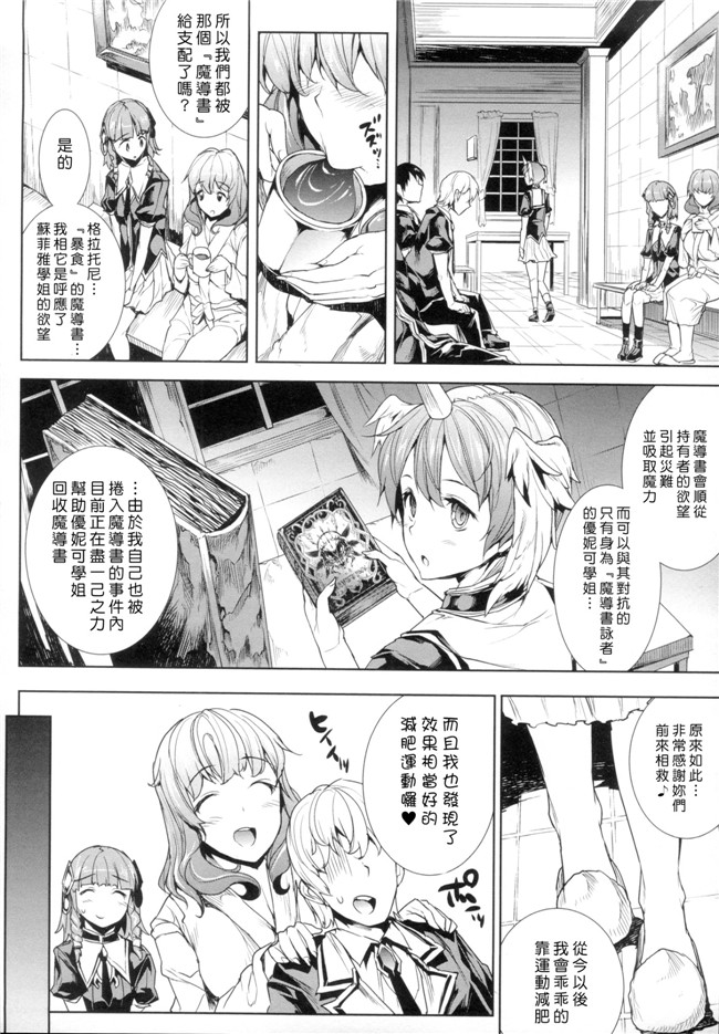 工口邪恶少女漫画本子:[ERECT TOUCH] 神曲のグリモワール―PANDRA saga 2nd story