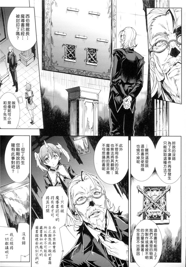 工口邪恶少女漫画本子:[ERECT TOUCH] 神曲のグリモワール―PANDRA saga 2nd story