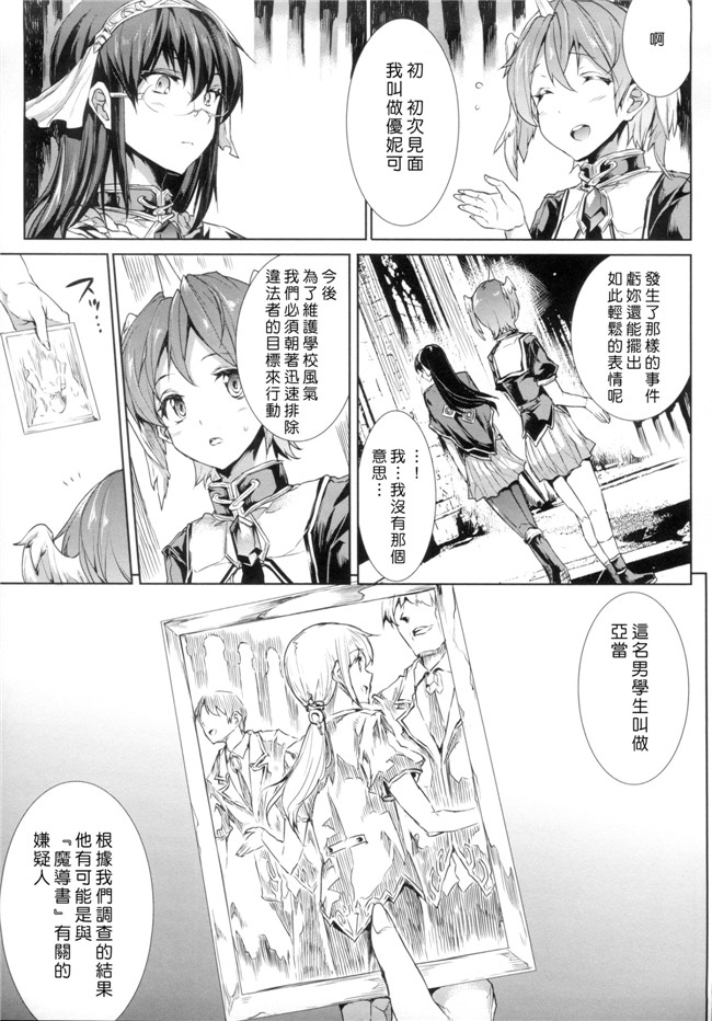 工口邪恶少女漫画本子:[ERECT TOUCH] 神曲のグリモワール―PANDRA saga 2nd story