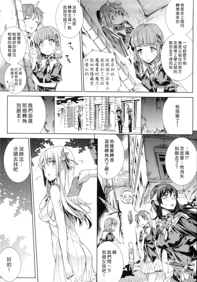 工口邪恶少女漫画本子:[ERECT TOUCH] 神曲のグリモワール―PANDRA saga 2nd story