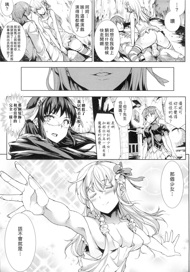 工口邪恶少女漫画本子:[ERECT TOUCH] 神曲のグリモワール―PANDRA saga 2nd story