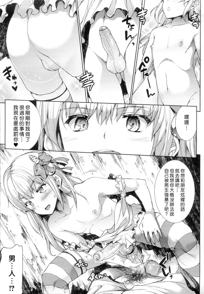 工口邪恶少女漫画本子:[ERECT TOUCH] 神曲のグリモワール―PANDRA saga 2nd story