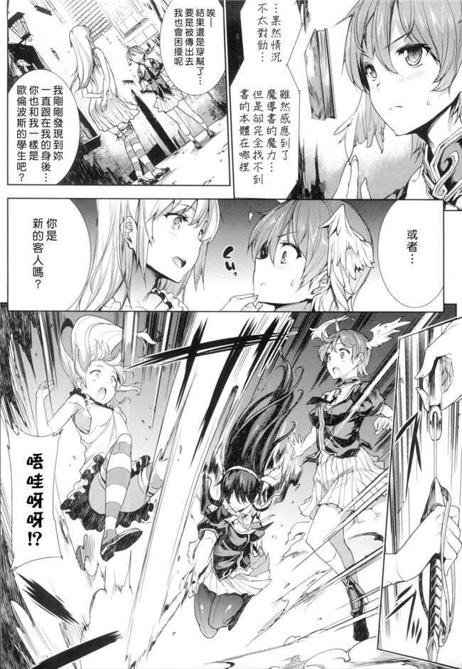 工口邪恶少女漫画本子:[ERECT TOUCH] 神曲のグリモワール―PANDRA saga 2nd story