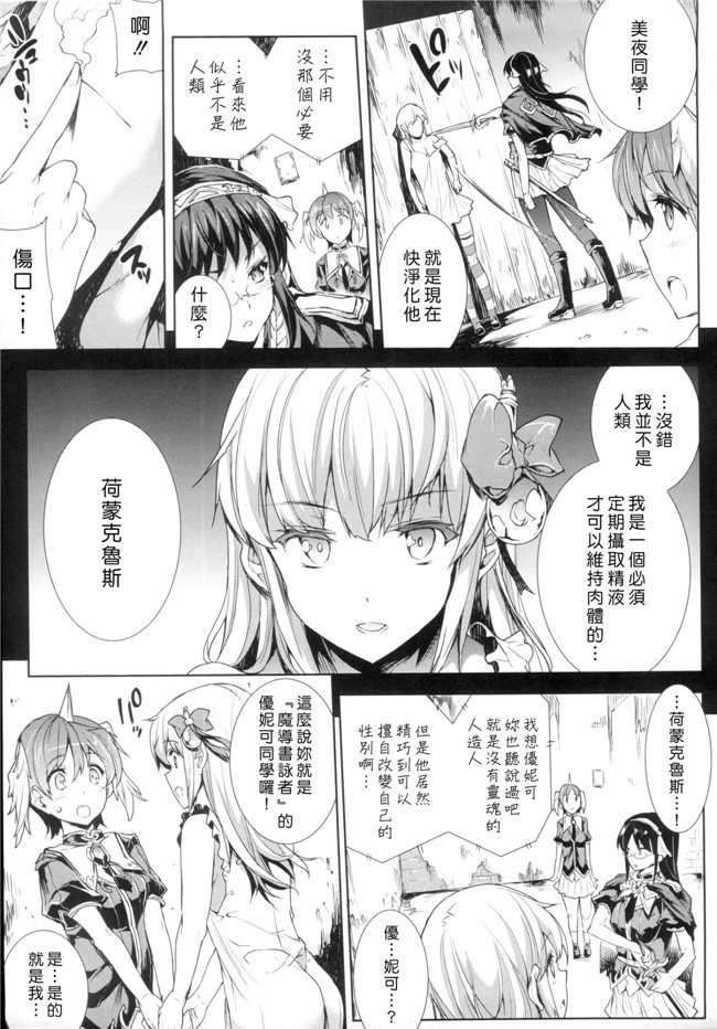 工口邪恶少女漫画本子:[ERECT TOUCH] 神曲のグリモワール―PANDRA saga 2nd story