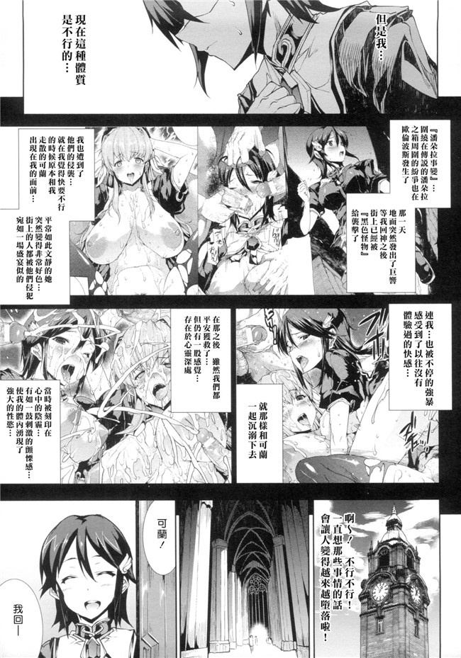 工口邪恶少女漫画本子:[ERECT TOUCH] 神曲のグリモワール―PANDRA saga 2nd story