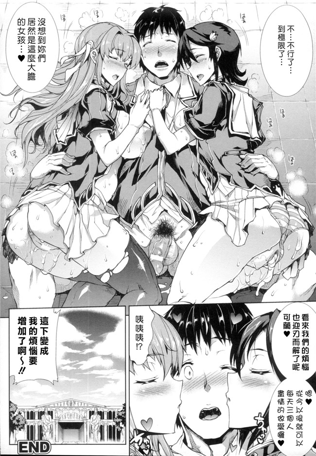 工口邪恶少女漫画本子:[ERECT TOUCH] 神曲のグリモワール―PANDRA saga 2nd story