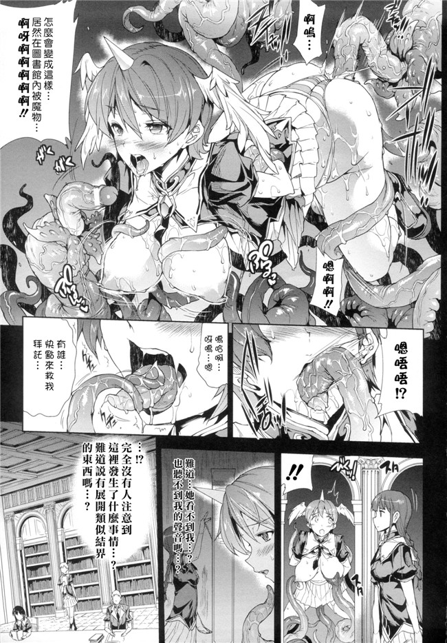 工口邪恶少女漫画本子:[ERECT TOUCH] 神曲のグリモワール―PANDRA saga 2nd story