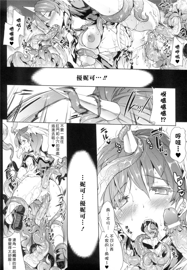 工口邪恶少女漫画本子:[ERECT TOUCH] 神曲のグリモワール―PANDRA saga 2nd story