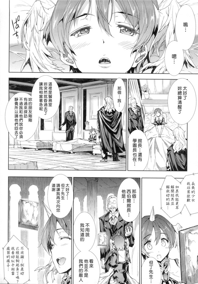 工口邪恶少女漫画本子:[ERECT TOUCH] 神曲のグリモワール―PANDRA saga 2nd story