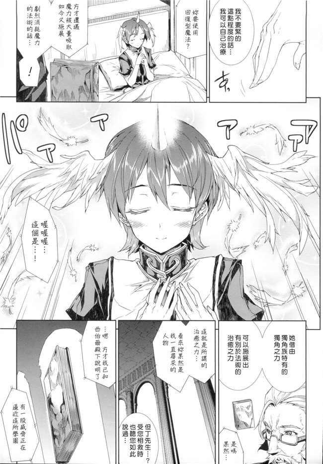 工口邪恶少女漫画本子:[ERECT TOUCH] 神曲のグリモワール―PANDRA saga 2nd story