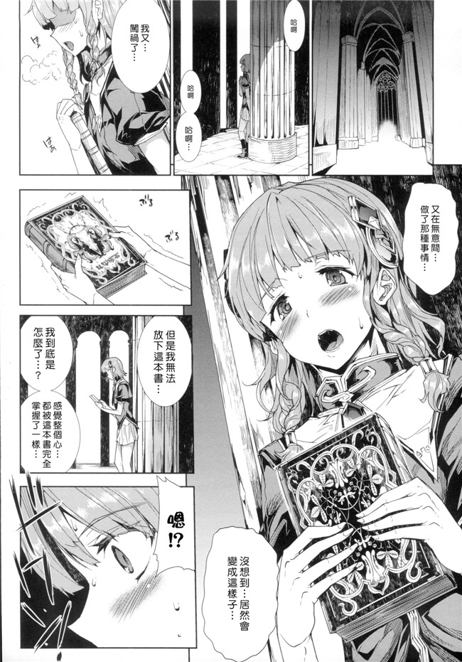 工口邪恶少女漫画本子:[ERECT TOUCH] 神曲のグリモワール―PANDRA saga 2nd story