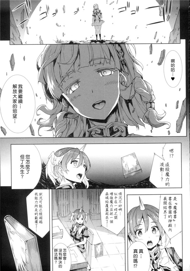 工口邪恶少女漫画本子:[ERECT TOUCH] 神曲のグリモワール―PANDRA saga 2nd story