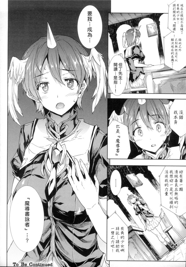 工口邪恶少女漫画本子:[ERECT TOUCH] 神曲のグリモワール―PANDRA saga 2nd story