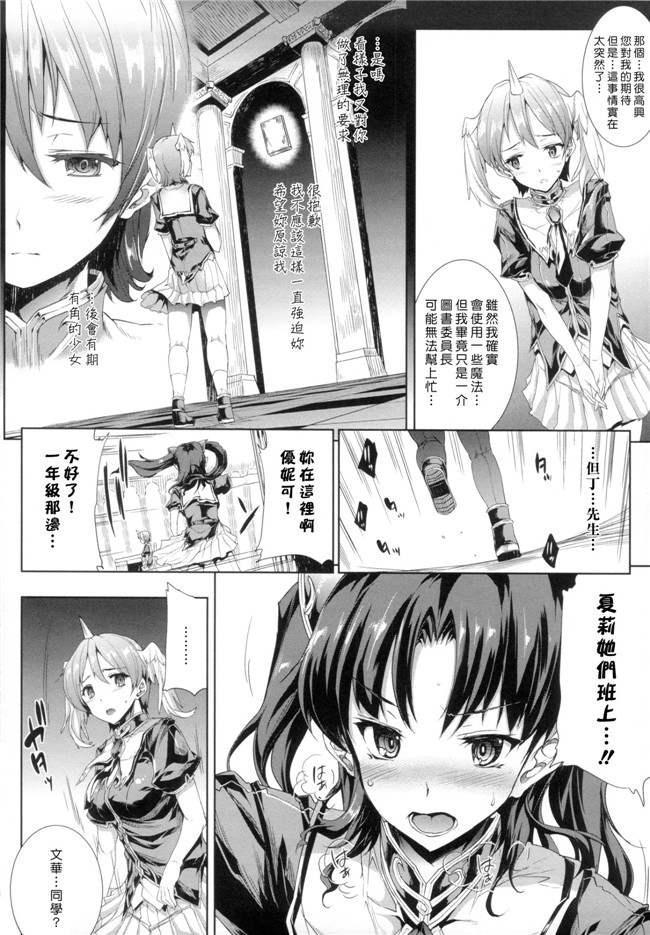 工口邪恶少女漫画本子:[ERECT TOUCH] 神曲のグリモワール―PANDRA saga 2nd story