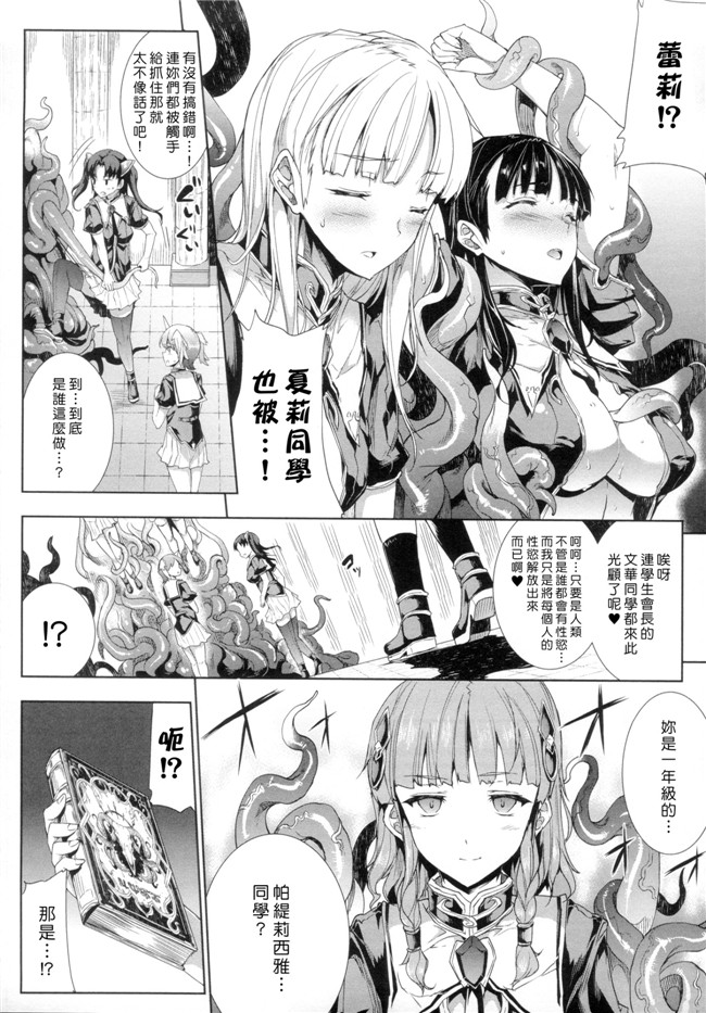 工口邪恶少女漫画本子:[ERECT TOUCH] 神曲のグリモワール―PANDRA saga 2nd story