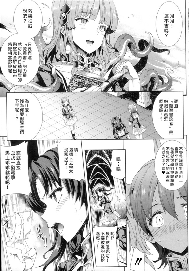 工口邪恶少女漫画本子:[ERECT TOUCH] 神曲のグリモワール―PANDRA saga 2nd story