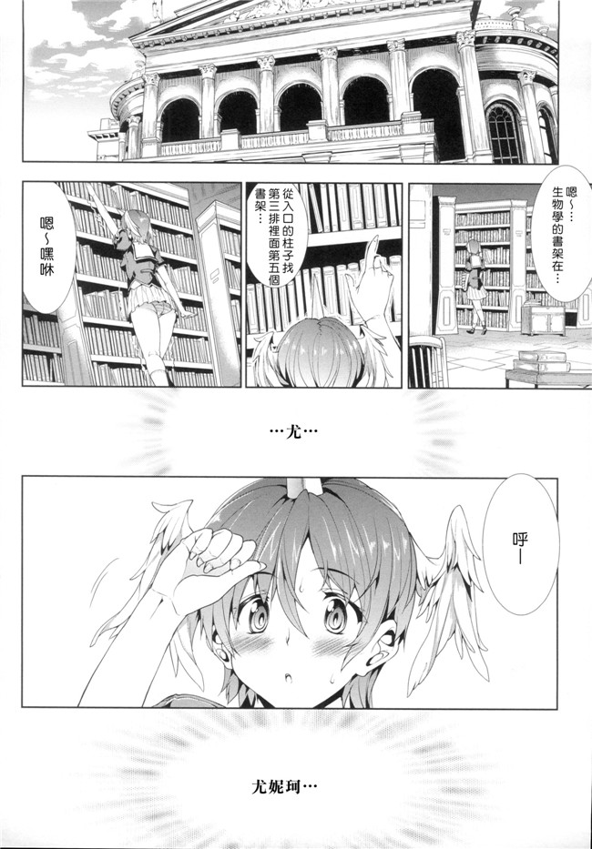 工口邪恶少女漫画本子:[ERECT TOUCH] 神曲のグリモワール―PANDRA saga 2nd story