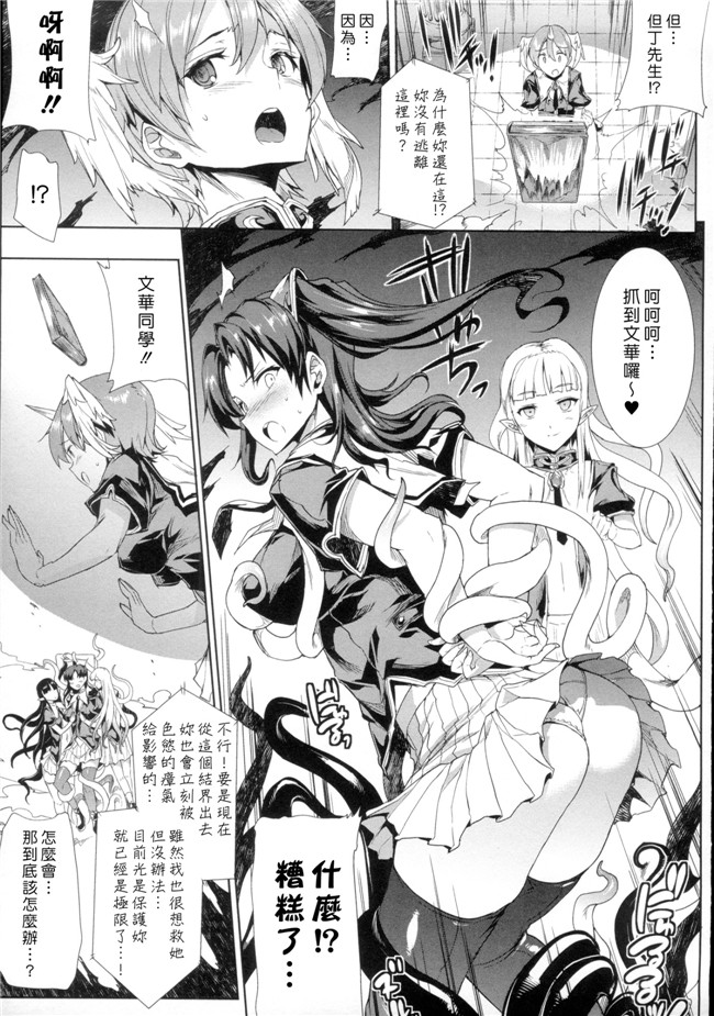 工口邪恶少女漫画本子:[ERECT TOUCH] 神曲のグリモワール―PANDRA saga 2nd story