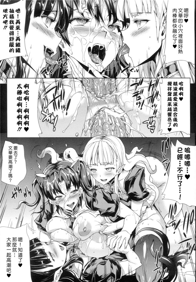 工口邪恶少女漫画本子:[ERECT TOUCH] 神曲のグリモワール―PANDRA saga 2nd story