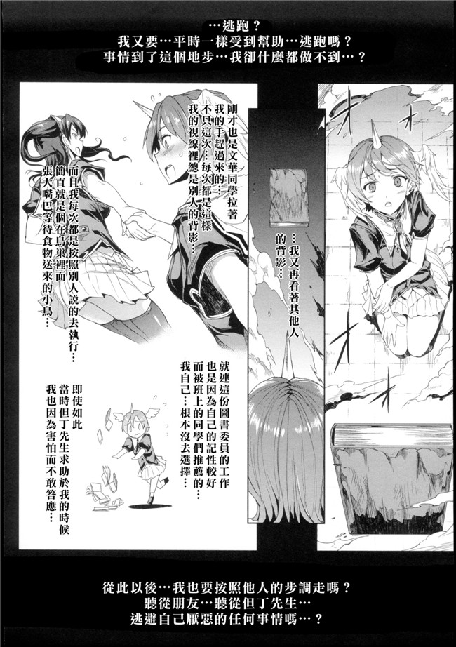 工口邪恶少女漫画本子:[ERECT TOUCH] 神曲のグリモワール―PANDRA saga 2nd story